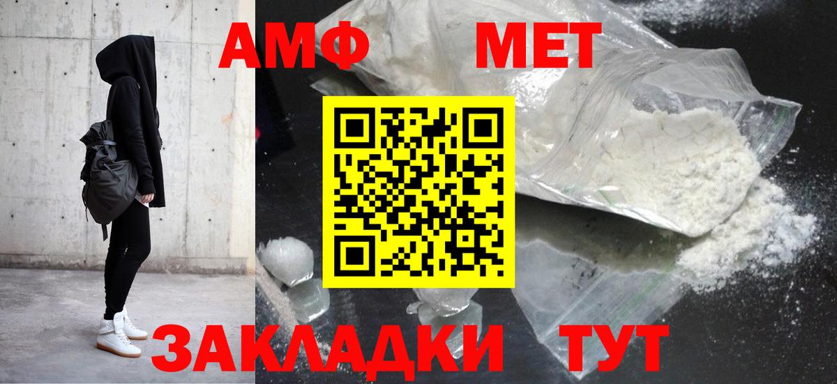 Амфетамин Розовый Беслан