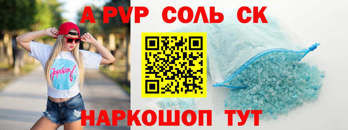 Alpha-PVP Crystall Беслан