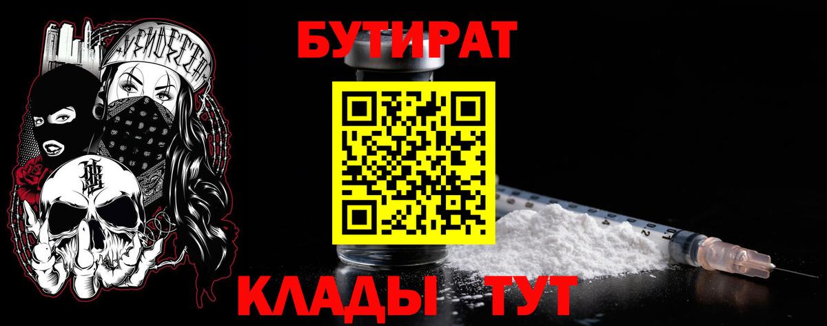 Беслан  БУТИРАТ оксана  Вход с VPN 