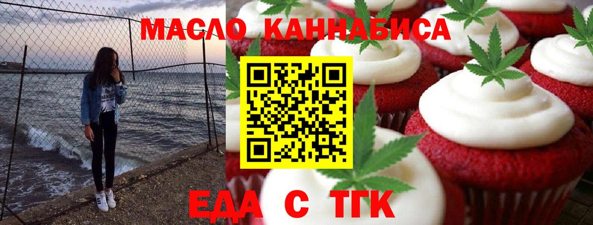 Cannafood марихуана Беслан