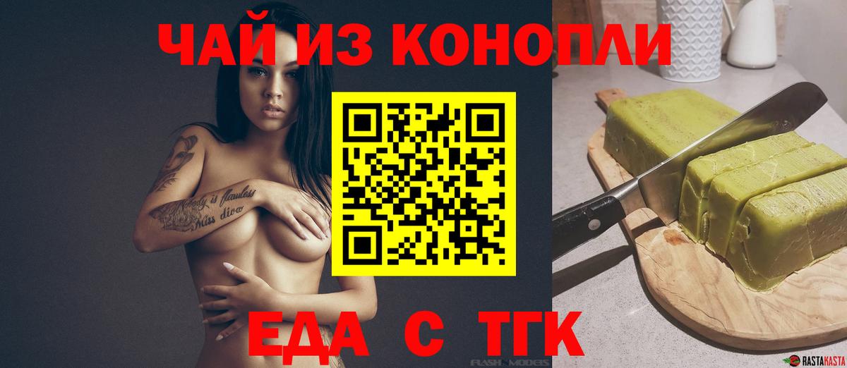 Беслан  Canna-Cookies марихуана  Вход с VPN 