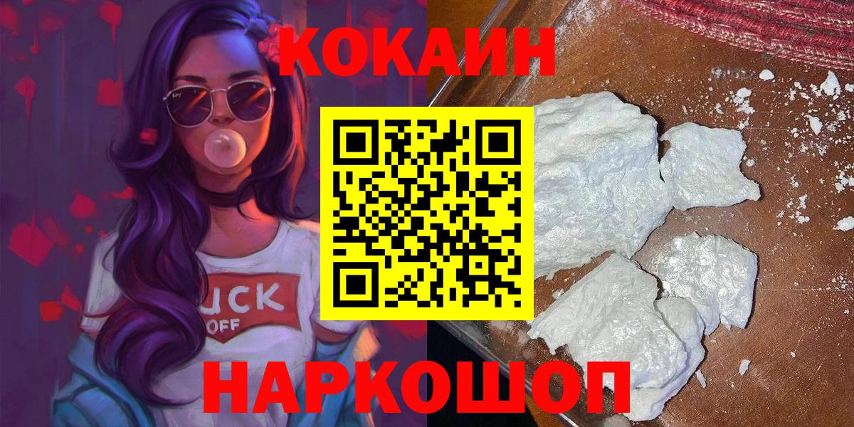 COCAIN FishScale  Вход с VPN  Cocaine Fish Scale  Беслан 