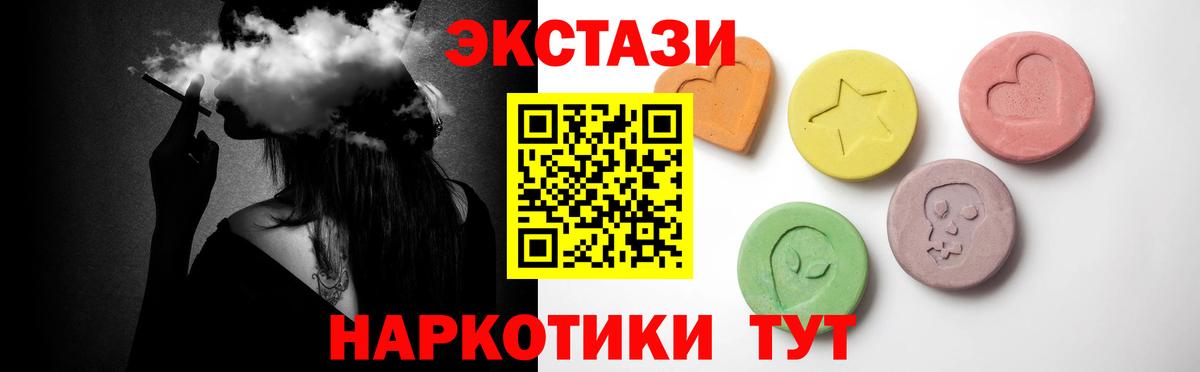 Экстази  ЭКСТАЗИ 250 мг  что такое   Экстази Philipp Plein  Беслан  Вход с VPN 