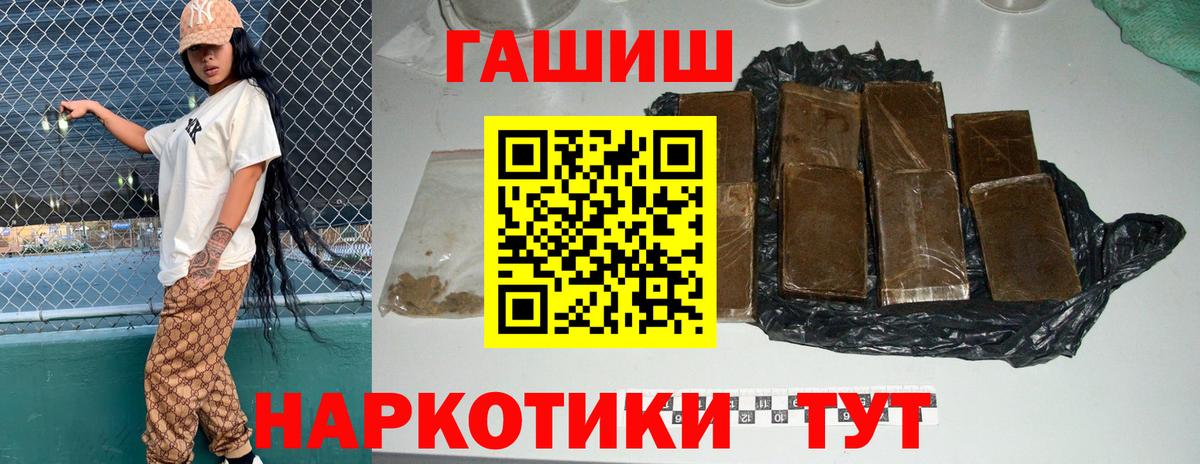 ГАШИШ hashish Беслан
