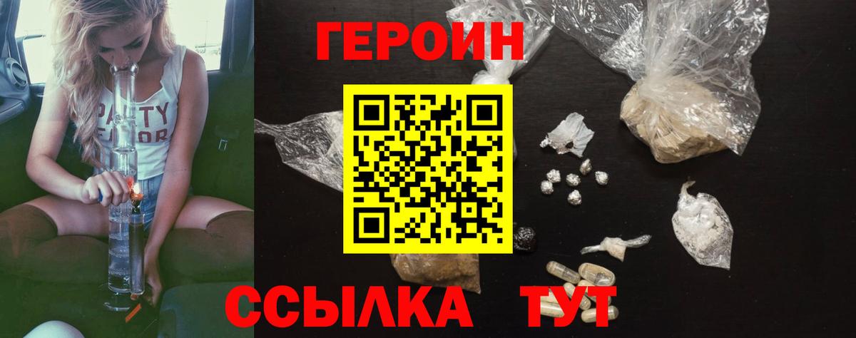 ГЕРОИН  Вход с VPN  Беслан  Героин хмурый 