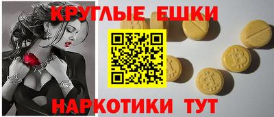 экстази Балашиха