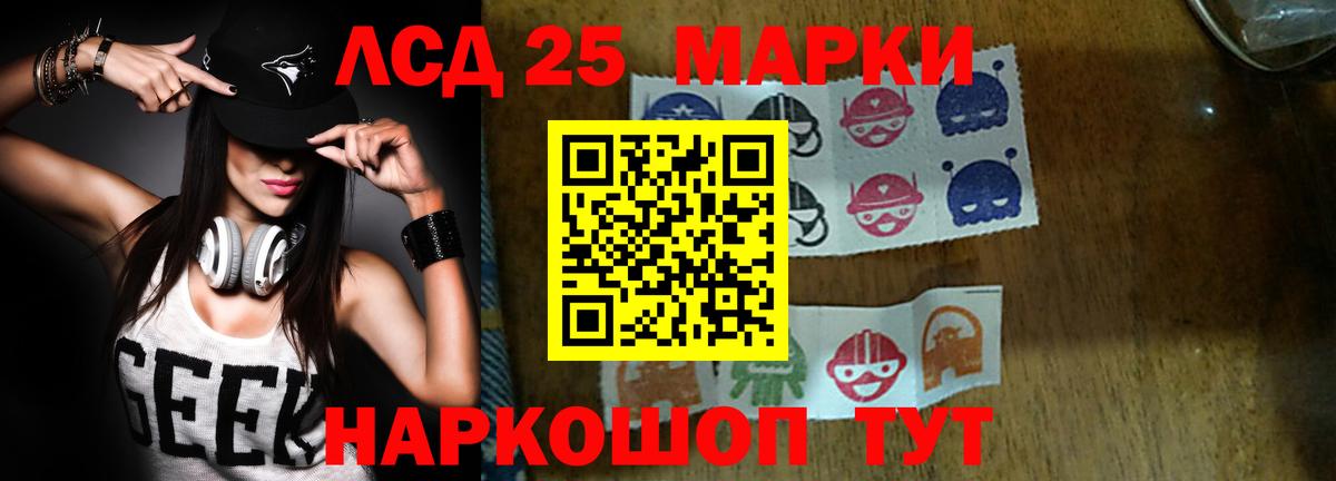 Лсд 25 экстази кислота Беслан