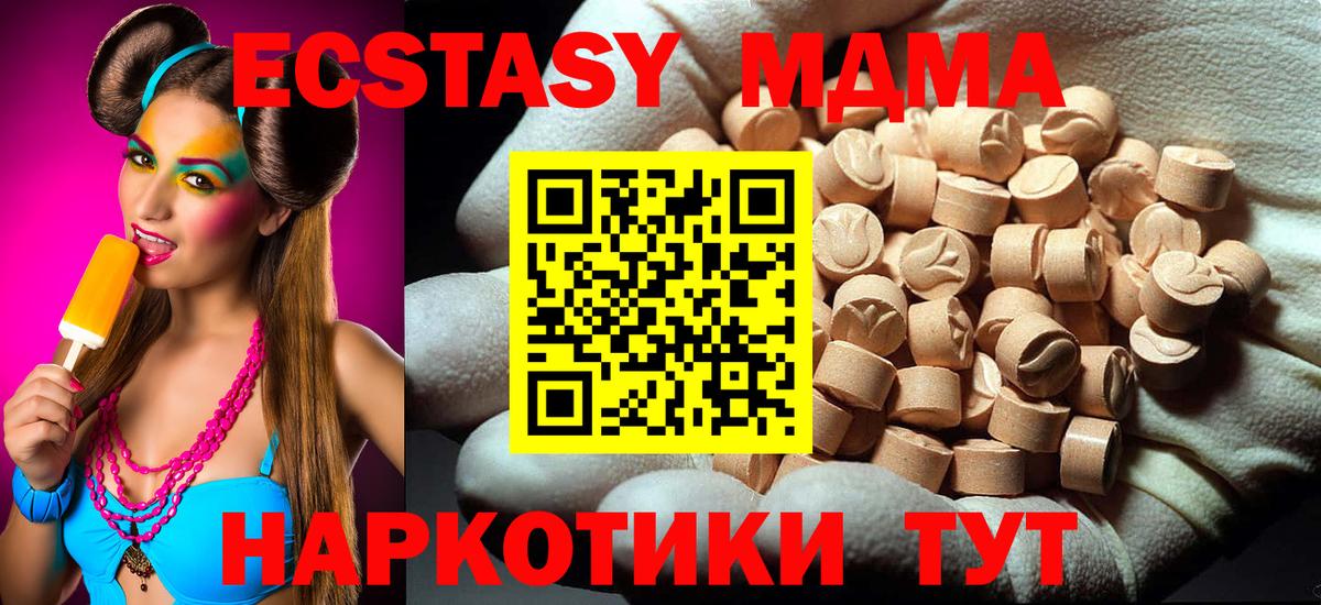 MDMA Molly  Вход с VPN  Беслан 