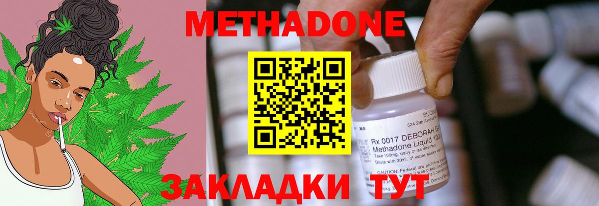 Метадон белоснежный  Вход с VPN  Метадон мёд  Беслан 