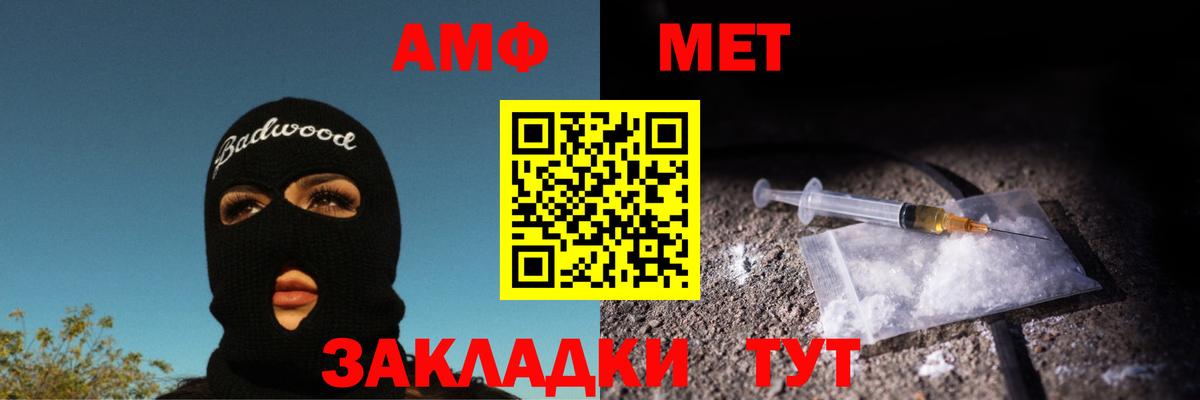 Метамфетамин Декстрометамфетамин 99.9%  Метамфетамин  Беслан  Вход с VPN 